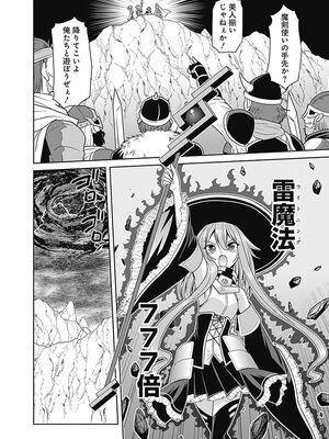 [三木なずな×長谷見亮] くじ引き特賞：無双ハーレム権 第04巻_0019