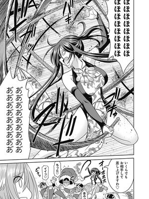 [三木なずな×長谷見亮] くじ引き特賞：無双ハーレム権 第04巻_0022