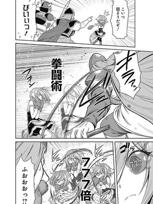 [三木なずな×長谷見亮] くじ引き特賞：無双ハーレム権 第04巻_0023