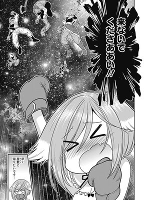 [三木なずな×長谷見亮] くじ引き特賞：無双ハーレム権 第04巻_0024