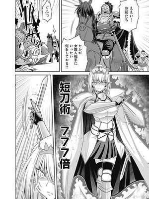 [三木なずな×長谷見亮] くじ引き特賞：無双ハーレム権 第04巻_0025