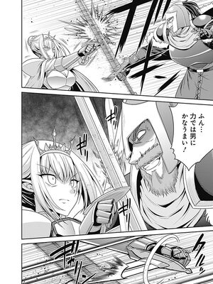 [三木なずな×長谷見亮] くじ引き特賞：無双ハーレム権 第04巻_0027