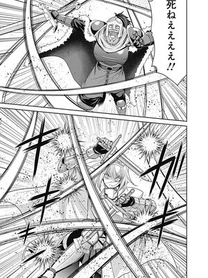 [三木なずな×長谷見亮] くじ引き特賞：無双ハーレム権 第04巻_0028