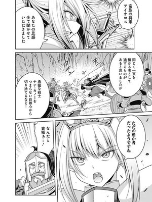 [三木なずな×長谷見亮] くじ引き特賞：無双ハーレム権 第04巻_0029