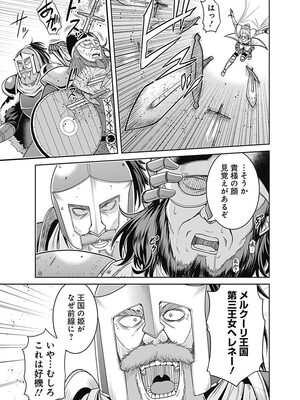 [三木なずな×長谷見亮] くじ引き特賞：無双ハーレム権 第04巻_0030