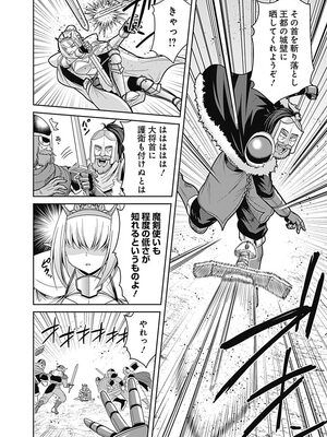 [三木なずな×長谷見亮] くじ引き特賞：無双ハーレム権 第04巻_0031