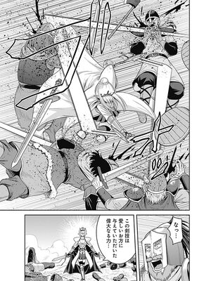 [三木なずな×長谷見亮] くじ引き特賞：無双ハーレム権 第04巻_0032