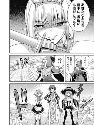 [三木なずな×長谷見亮] くじ引き特賞：無双ハーレム権 第04巻_0033