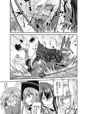 [三木なずな×長谷見亮] くじ引き特賞：無双ハーレム権 第04巻_0036