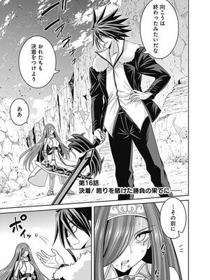 [三木なずな×長谷見亮] くじ引き特賞：無双ハーレム権 第04巻_0038