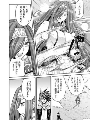 [三木なずな×長谷見亮] くじ引き特賞：無双ハーレム権 第04巻_0039