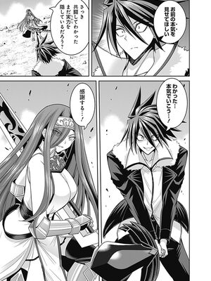 [三木なずな×長谷見亮] くじ引き特賞：無双ハーレム権 第04巻_0040