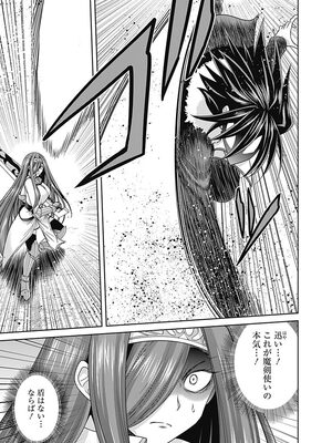 [三木なずな×長谷見亮] くじ引き特賞：無双ハーレム権 第04巻_0042