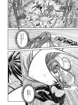 [三木なずな×長谷見亮] くじ引き特賞：無双ハーレム権 第04巻_0045