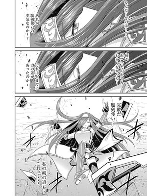 [三木なずな×長谷見亮] くじ引き特賞：無双ハーレム権 第04巻_0049