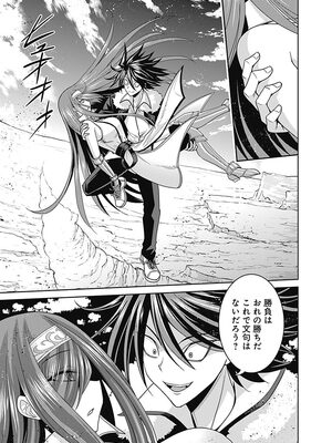 [三木なずな×長谷見亮] くじ引き特賞：無双ハーレム権 第04巻_0050