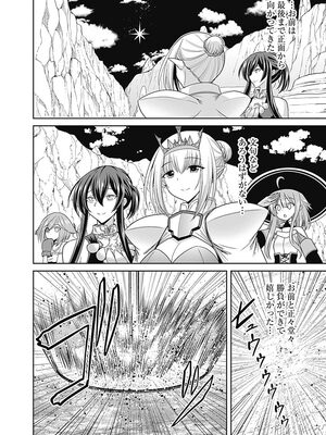 [三木なずな×長谷見亮] くじ引き特賞：無双ハーレム権 第04巻_0051