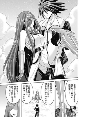 [三木なずな×長谷見亮] くじ引き特賞：無双ハーレム権 第04巻_0052