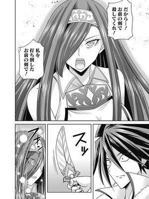 [三木なずな×長谷見亮] くじ引き特賞：無双ハーレム権 第04巻_0053