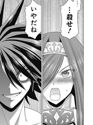 [三木なずな×長谷見亮] くじ引き特賞：無双ハーレム権 第04巻_0056