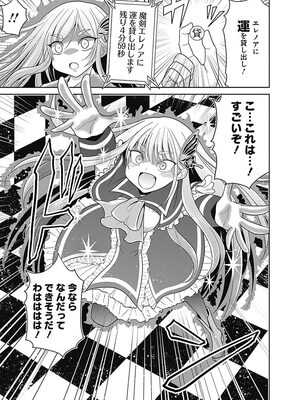 [三木なずな×長谷見亮] くじ引き特賞：無双ハーレム権 第04巻_0062