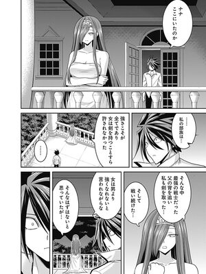 [三木なずな×長谷見亮] くじ引き特賞：無双ハーレム権 第04巻_0065