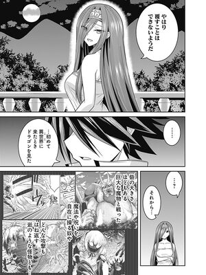 [三木なずな×長谷見亮] くじ引き特賞：無双ハーレム権 第04巻_0066