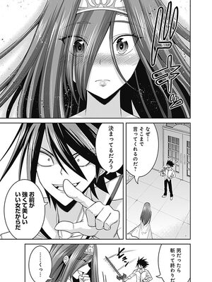 [三木なずな×長谷見亮] くじ引き特賞：無双ハーレム権 第04巻_0068