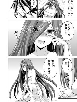 [三木なずな×長谷見亮] くじ引き特賞：無双ハーレム権 第04巻_0069