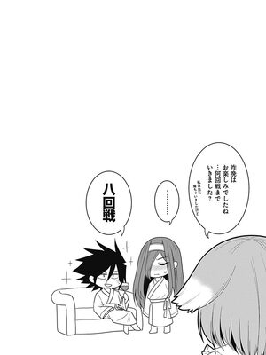 [三木なずな×長谷見亮] くじ引き特賞：無双ハーレム権 第04巻_0071