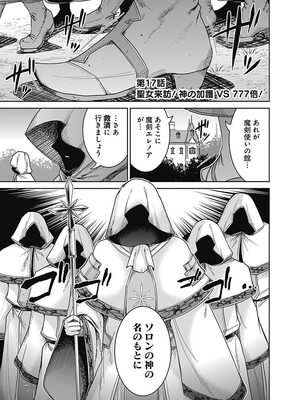 [三木なずな×長谷見亮] くじ引き特賞：無双ハーレム権 第04巻_0072