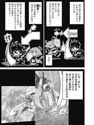 [三木なずな×長谷見亮] くじ引き特賞：無双ハーレム権 第04巻_0076