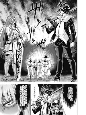 [三木なずな×長谷見亮] くじ引き特賞：無双ハーレム権 第04巻_0078