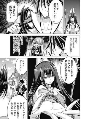 [三木なずな×長谷見亮] くじ引き特賞：無双ハーレム権 第04巻_0080