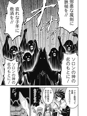 [三木なずな×長谷見亮] くじ引き特賞：無双ハーレム権 第04巻_0082