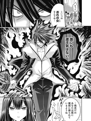 [三木なずな×長谷見亮] くじ引き特賞：無双ハーレム権 第04巻_0084