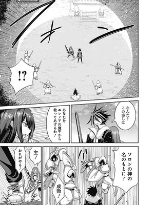 [三木なずな×長谷見亮] くじ引き特賞：無双ハーレム権 第04巻_0086