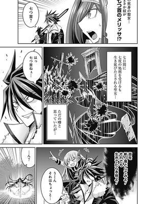 [三木なずな×長谷見亮] くじ引き特賞：無双ハーレム権 第04巻_0090