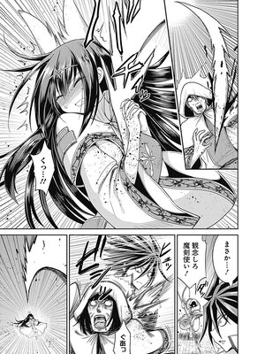 [三木なずな×長谷見亮] くじ引き特賞：無双ハーレム権 第04巻_0092