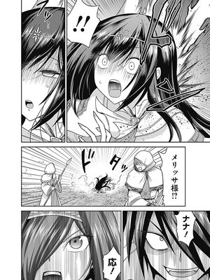 [三木なずな×長谷見亮] くじ引き特賞：無双ハーレム権 第04巻_0093