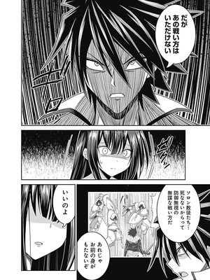 [三木なずな×長谷見亮] くじ引き特賞：無双ハーレム権 第04巻_0101