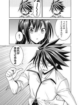 [三木なずな×長谷見亮] くじ引き特賞：無双ハーレム権 第04巻_0104