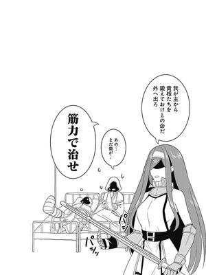 [三木なずな×長谷見亮] くじ引き特賞：無双ハーレム権 第04巻_0105