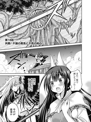 [三木なずな×長谷見亮] くじ引き特賞：無双ハーレム権 第04巻_0106