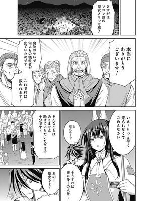 [三木なずな×長谷見亮] くじ引き特賞：無双ハーレム権 第04巻_0108