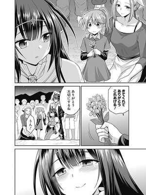 [三木なずな×長谷見亮] くじ引き特賞：無双ハーレム権 第04巻_0109