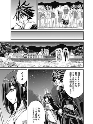 [三木なずな×長谷見亮] くじ引き特賞：無双ハーレム権 第04巻_0110