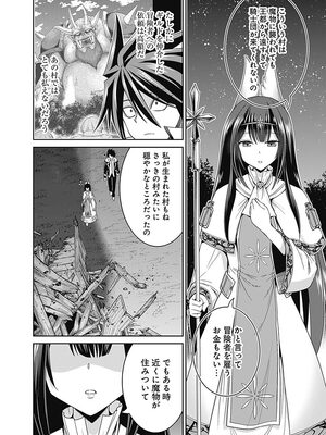[三木なずな×長谷見亮] くじ引き特賞：無双ハーレム権 第04巻_0111