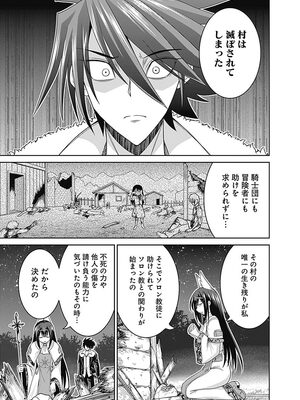 [三木なずな×長谷見亮] くじ引き特賞：無双ハーレム権 第04巻_0112