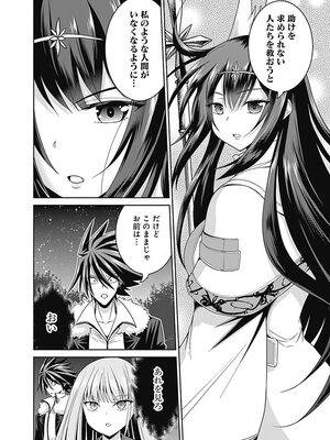 [三木なずな×長谷見亮] くじ引き特賞：無双ハーレム権 第04巻_0113